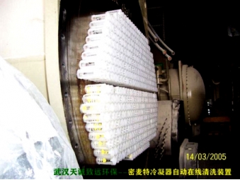 冷凝器自动在线清洗装置