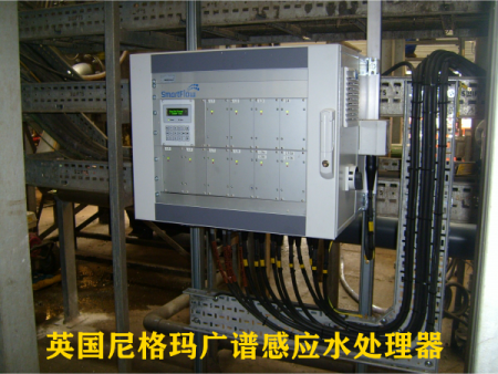尼格玛广谱感应水处理器